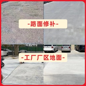 桂林水泥地面修复剂