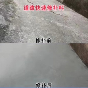 桂林水泥路面薄层修补剂